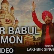 Mor Babul Mon Lakhbir Singh Lakkha