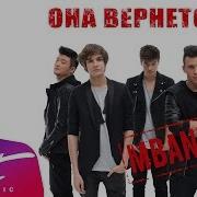 Mband Она Вернётся Кавер На Электрогитаре