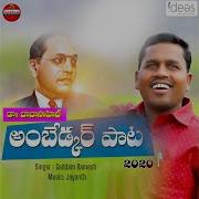 B R Ambedkar Song 2020
