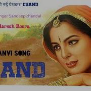 Chand Sandeep Chandal