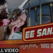 Ajay Warrier Ee Sanjeli From Yarige Idly