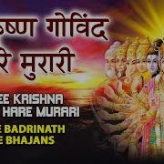 Shri Krishan Goviend Hare Murari Kavita Godiyal Pawan Godiyal