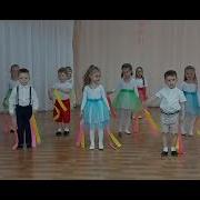 8 Марта В Детском Саду Танец Солнечные Лучики Средняя Группа