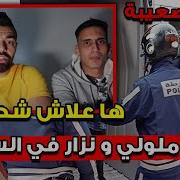 جابو الربحة هشام الملولي و نزار السبيتي خلف القضبان وها علاش شدوهوم قضية صعيبة