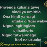 Ngai Wa Mwanya Paul Waiganjo Lyrics Lyric All Studio