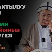 Эң Күштү Тасирдүү Окуялар