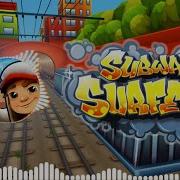 Subway Surf Original Soundtrack