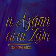 I Agapi Ine Zali Bouzouki Kings