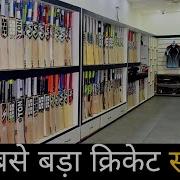 د قیس احمد د تیرې شپ 9 Cricket Store