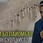 Домулло Абдурахим