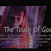 The Touch Of God Sithara