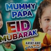 Mubarak Eid Mubarak