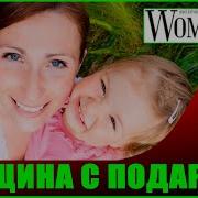 Осторожно Рсп Женский Крик Души Исследуем Woman Ru