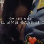 Загир Магомедов Гель Досум Яныма