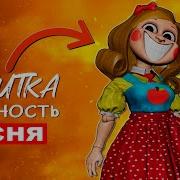 Песня Клип Про Мисс Приятность Попе