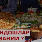 Кариндошлар Душманми