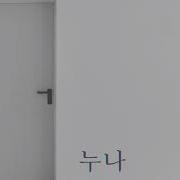 알플레이 소이