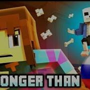 Stronger Than You Frisk Version Undertale Minecraft Music Video 3A Display На Русском