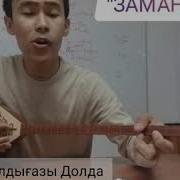 2019 Мағыналы Терме Заман Ай