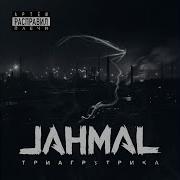 Гоночная Jahmal Tgk