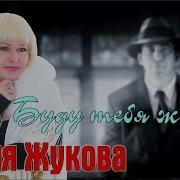 Сборник Лидии Жуковой