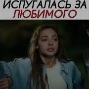 Мелодия Из Сериала Услыш Меня