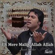 Eh Mere Malik Allah Allah Javed Bashir