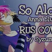 So Alone На Русском