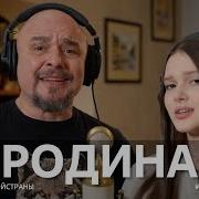 Русские Песни О Родине