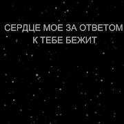 В Тихом Дыхании Ветра Минус