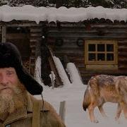 История Старого Егеря