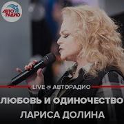 Долина Вся Любовь