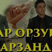 Ахлиддини Фахриддин Духтарам 2020