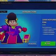 Мишура Джага Джага