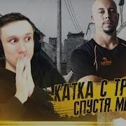 Сыграл С Тренером Спустя Месяц Cs Go Кс Го