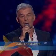 Мама Я Скучаю Мама Песня