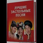 Русские И Украинские Народные Песни