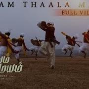 Sarvam Thaala Mayam