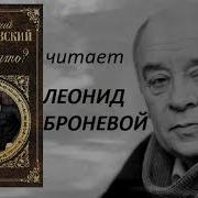 Роман Что Делать Аудиокнига