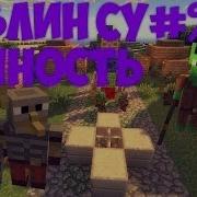 Обзор Модов Для Minecraft Goblins Mod Гоблин Су А Личность