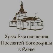 Часы Божественная Литургия Вознесение Господне