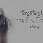 Forgetting You