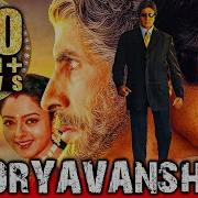 Amitabh Bachchan Film