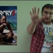 Inceleme Far Cry 3