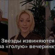 Фото С Голой Вечеринки 21 Декабря