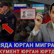 Диккат Документ Кидирилмокда