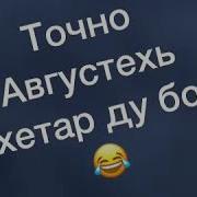 Лема Темербулатов Йох Ялле