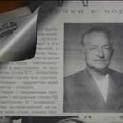 Виктор Федоров