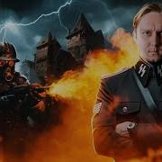 История Ss Как Частная Армия Фюрера Захватила Государство Feat Михаил Лидин