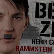 Стасон Герр Кринге Бензин Full Version